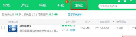 win10愛(ài)奇藝打不開(kāi)怎么辦