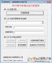 捷作MSSQL數(shù)據(jù)庫(kù)備份恢復(fù)工具 V1.2 綠色版