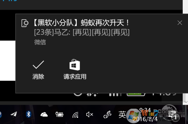 win10系統(tǒng)同步手機(jī)信息通知、app通知