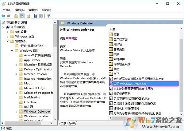 Win10系統(tǒng)的Defender怎么關(guān)閉？