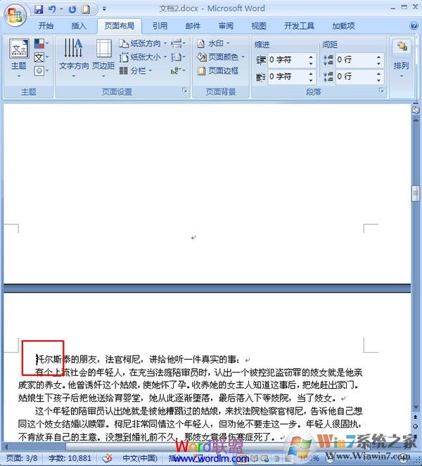 光標(biāo)前面增加了一個(gè)空白頁