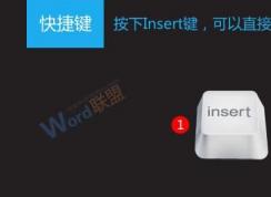 鍵盤(pán)上ins鍵的作用,insert鍵什么作用？