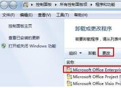 Office2007如何安裝使用Microsoft Office Document Imaging轉(zhuǎn)換圖片文字？