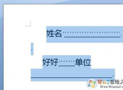 Word里怎么打空白的下劃線？?jī)煞N方法在Word中輸入下劃線！