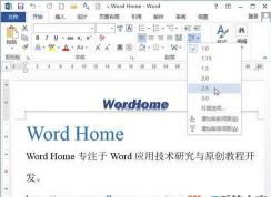 Word行間距怎么調(diào)？Word行和行之間的距離調(diào)小調(diào)大設(shè)置方法