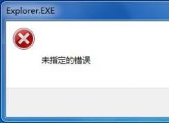 愛(ài)奇藝打不開(kāi)提示未指定的錯(cuò)誤的解決方法