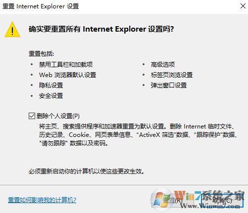 win10系統(tǒng)網(wǎng)頁錯誤詳細信息怎么解決?