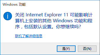 win10怎么禁用ie瀏覽器？