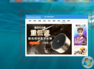 win10經(jīng)常彈出廣告窗口怎么辦?win10主頁(yè)經(jīng)常被修改的解決方法