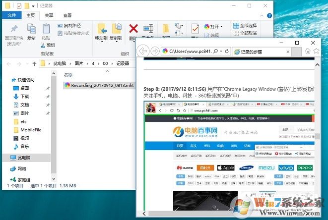 Win10步驟記錄器在哪 怎么打開？步驟記錄器使用方法