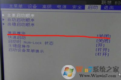聯(lián)想揚天M4200臺式機BIOS設置U盤啟動教程