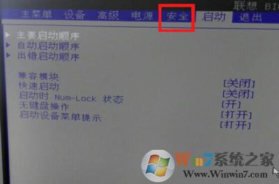 聯(lián)想揚天M4200臺式機BIOS設置U盤啟動教程