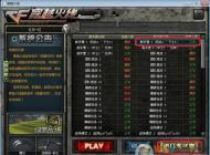 CF穿越火線游戲性能優(yōu)化設置方法（附顯卡設置方案）