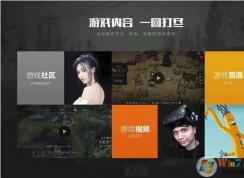 WeGeme是什么意思？騰訊WeGame是由TGP升級(jí)而來的？