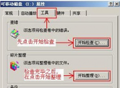 U盤：無法復制參數(shù)不正確 四種解決方法