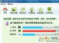 電腦顯卡溫度過高怎么辦？顯卡溫度過高八種解決方法！