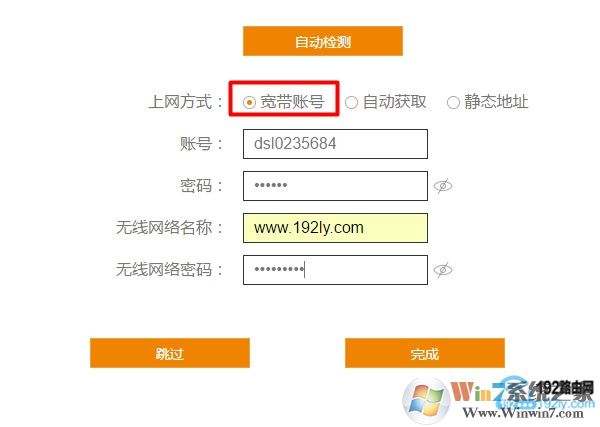 斐訊K2路由器，寬帶賬號(hào) 上網(wǎng)設(shè)置