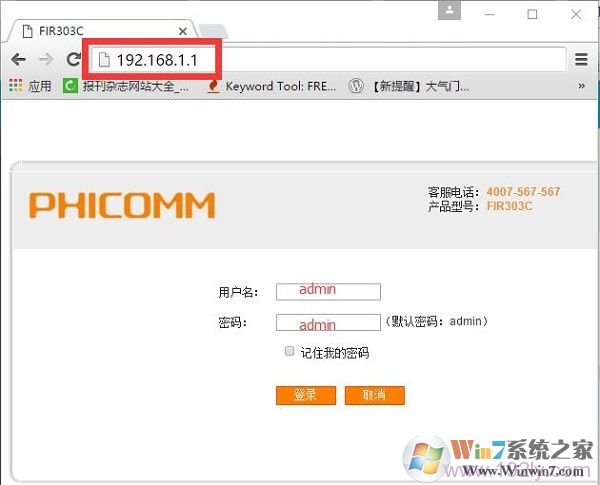 輸入密碼，登錄到斐訊路由器的設(shè)置頁面