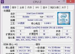 CPU-Z怎么看？CPU-Z詳細使用說明