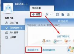 torrent文件怎么打開？torrent文件怎么下載？