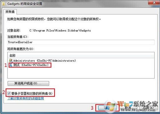 如何設(shè)置文件夾權(quán)限？Win7文件夾權(quán)限設(shè)置教程