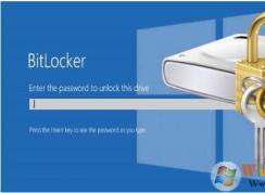 BitLocker與EFS加密有什么不同？BitLocker與EFS加密區(qū)別介紹