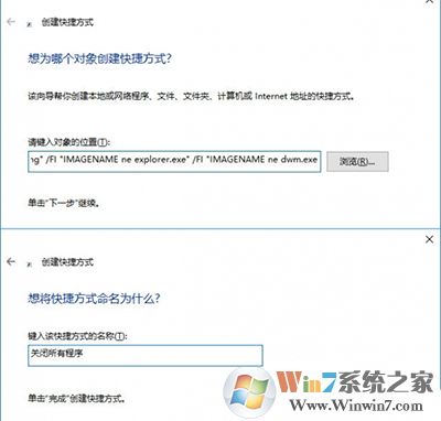 Win10創(chuàng)意者怎么一鍵關(guān)閉所有程序？Win10一鍵關(guān)閉所有程序的方法