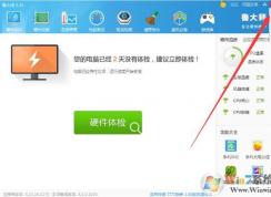 魯大師不顯示cpu溫度怎么解決？