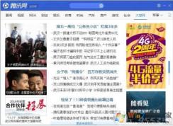 騰訊網(wǎng)迷你版怎么關(guān)閉？取消QQ登錄后彈出騰訊網(wǎng)迷你版方法