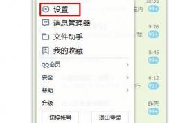 qq寵物怎么刪除？教你徹底刪除QQ寵物