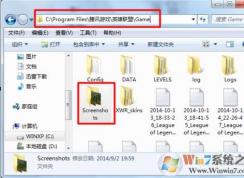快速幫你找到lol截圖在哪個(gè)文件夾！