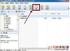 壓縮文件損壞怎么辦？壓縮文件損壞完美修復(fù)方案