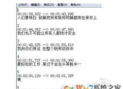srt文件怎么打開？str文件用什么軟件打開？