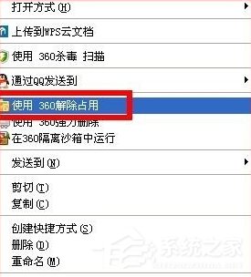 電腦刪除文件提示“另一個(gè)程序正在使用此文件”怎么辦？