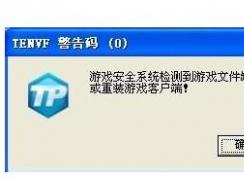 dnf文件損壞怎么修復(fù)？