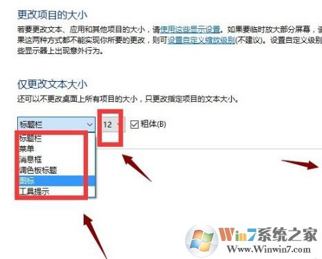 win10 1703在哪里更改系統(tǒng)字體大小？1703字體不能設(shè)置的解決方法