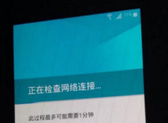 國外版本的三星手機(jī),在國內(nèi)恢復(fù)出廠設(shè)置后一直停留“檢查網(wǎng)絡(luò)”怎么辦？