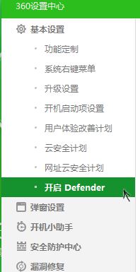 win10系統(tǒng)360卸載后windows defender依舊無(wú)法啟用該怎么辦?