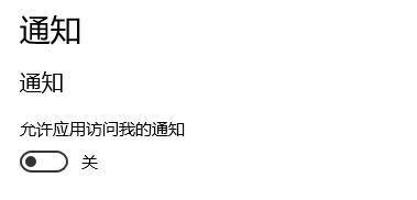 win10小娜經(jīng)常推送小黃車廣告該怎么辦?關(guān)閉小娜廣告推送的方法！