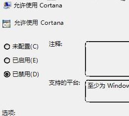 win10小娜經(jīng)常推送小黃車廣告該怎么辦?關(guān)閉小娜廣告推送的方法！