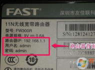 192.168.1.1 無線路由器進(jìn)不去怎么辦？