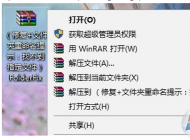  Win10無(wú)法重命名文件夾提示找不到指定文件類型的修復(fù)方法