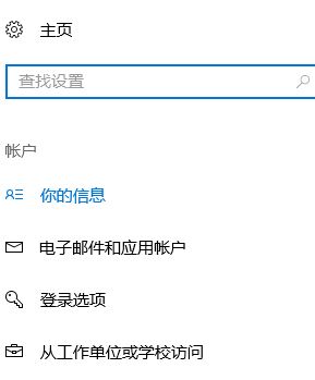 秋季創(chuàng)意者1709怎么設置win10鎖屏密碼?