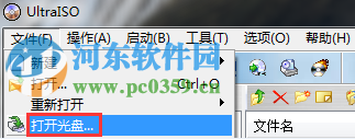 ultraiso怎么制作iso文件？ultraiso將光盤中的文件轉(zhuǎn)存到iso文件的方法