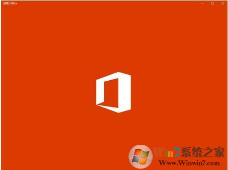 Windows10系統(tǒng)下 獲取Office有什么用，可以卸載嗎？1.jpg