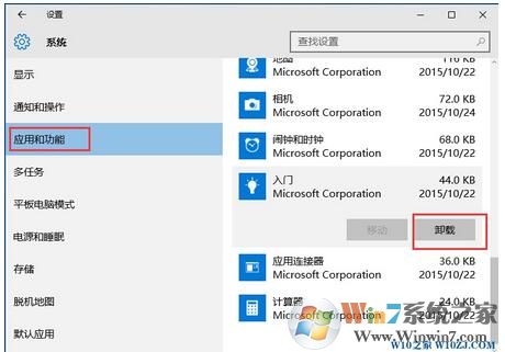 Windows10系統(tǒng)下 獲取Office有什么用，可以卸載嗎？3.jpg