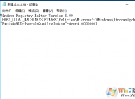 可以禁止win10驅(qū)動(dòng)自動(dòng)更新嗎？Win10通過(guò)注冊(cè)表禁止自動(dòng)更新驅(qū)動(dòng)的方法