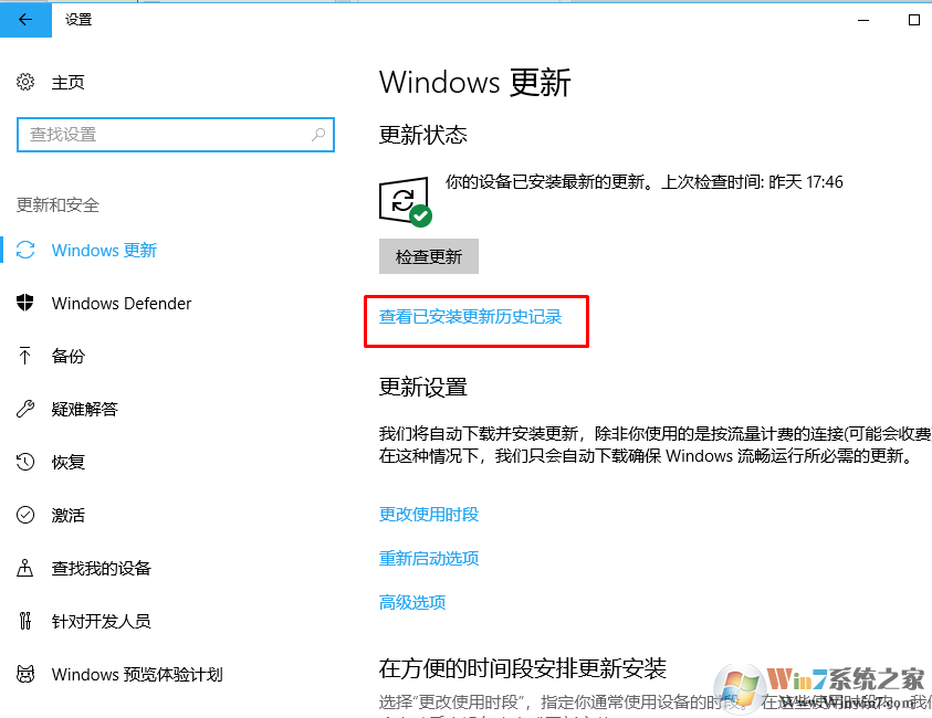 說(shuō)明0x80244018錯(cuò)誤修復(fù)