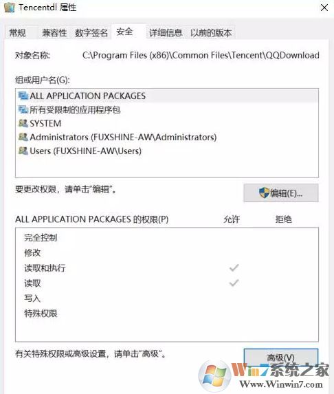 win10系統(tǒng)運(yùn)行地下城與勇士dnf磁盤(pán)占用100%的解決方法