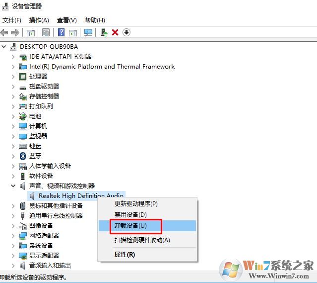 在設備管理器中找到您的音頻驅(qū)動程序